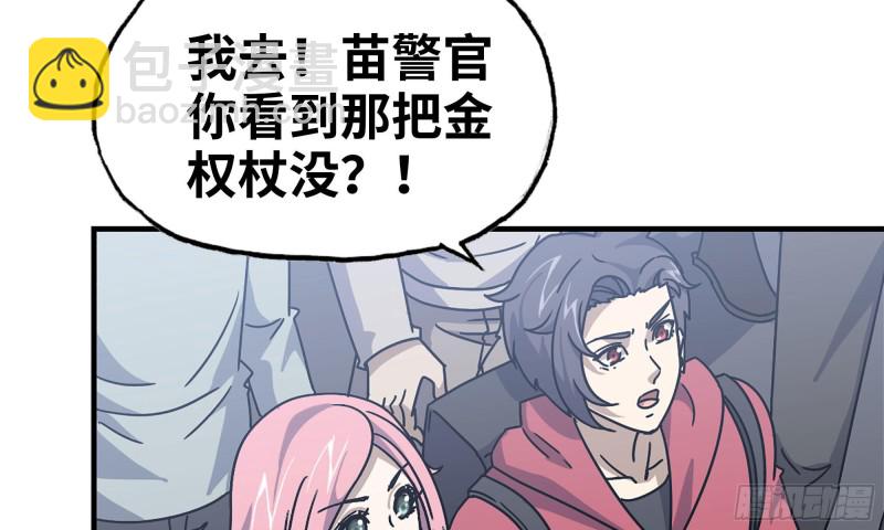 我在末世搬金磚 - 63-應聘舞女？(2/2) - 6