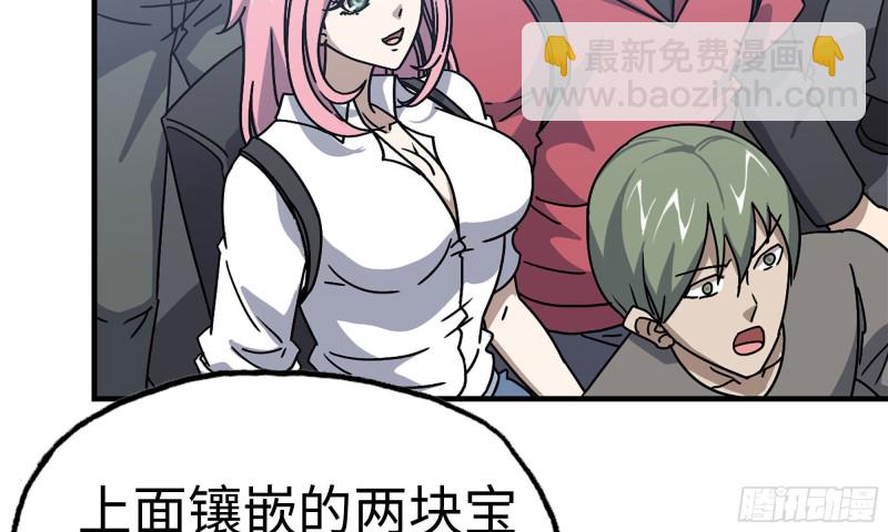 我在末世搬金磚 - 63-應聘舞女？(2/2) - 7