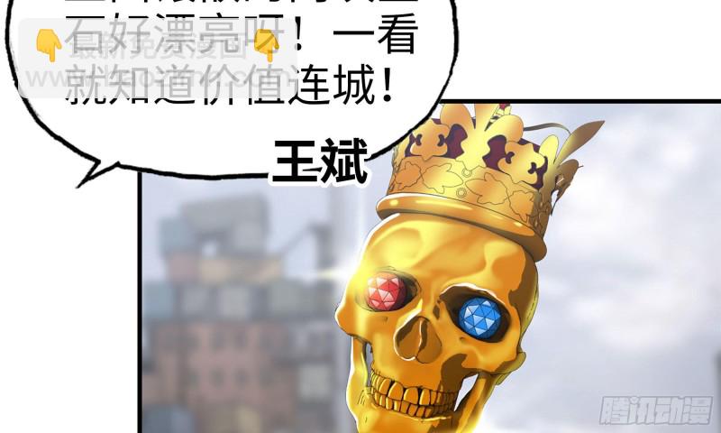 我在末世搬金磚 - 63-應聘舞女？(2/2) - 1