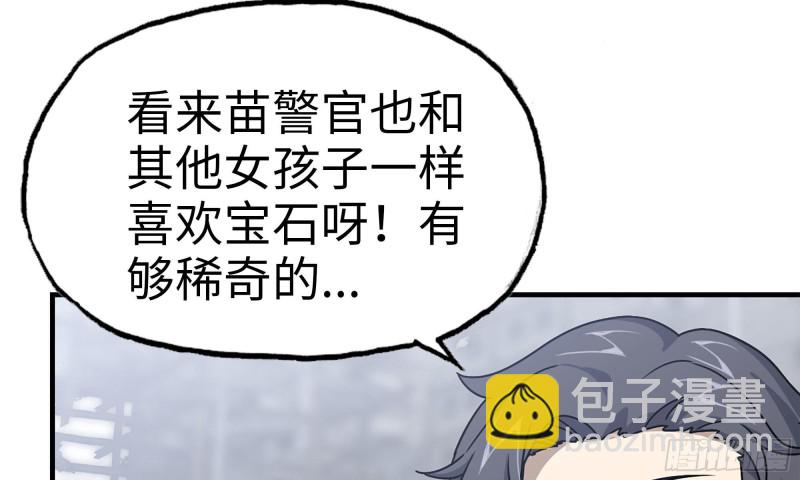 我在末世搬金磚 - 63-應聘舞女？(2/2) - 4