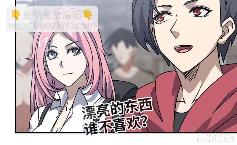 我在末世搬金磚 - 63-應聘舞女？(2/2) - 5