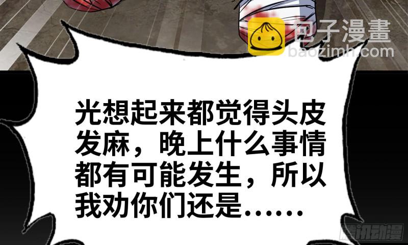 我在末世搬金磚 - 63-應聘舞女？(1/2) - 8