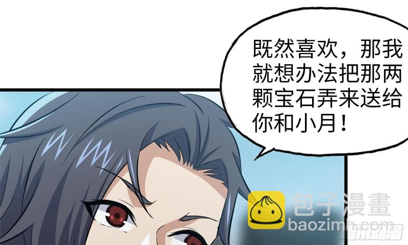 我在末世搬金磚 - 63-應聘舞女？(2/2) - 6