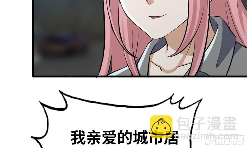 我在末世搬金磚 - 63-應聘舞女？(2/2) - 2