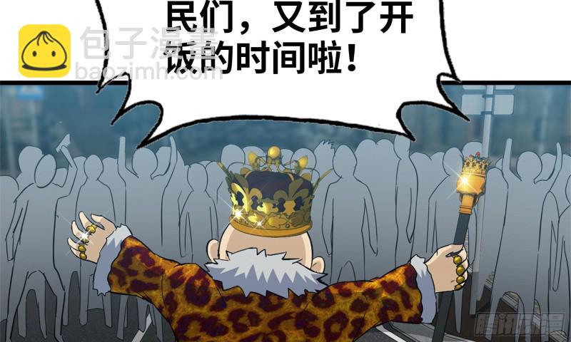 我在末世搬金磚 - 63-應聘舞女？(2/2) - 3