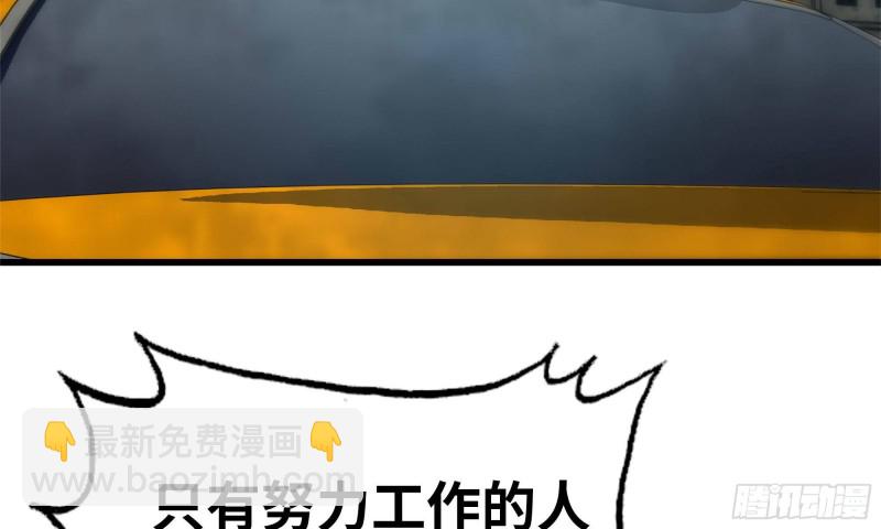 我在末世搬金磚 - 63-應聘舞女？(2/2) - 7