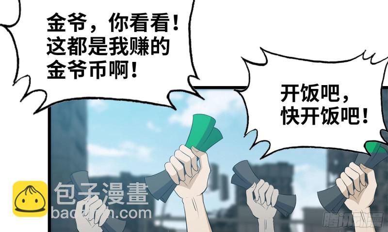 我在末世搬金磚 - 63-應聘舞女？(2/2) - 3