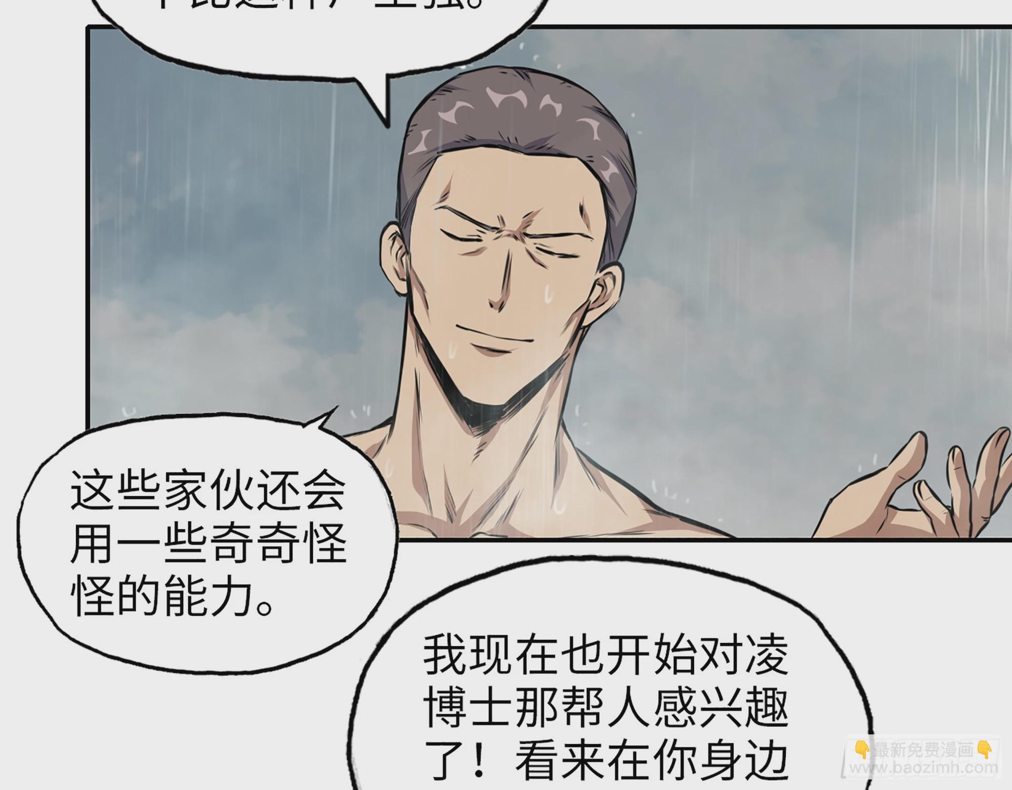 我在末世搬金磚 - 643- 願賭服輸(2/2) - 6