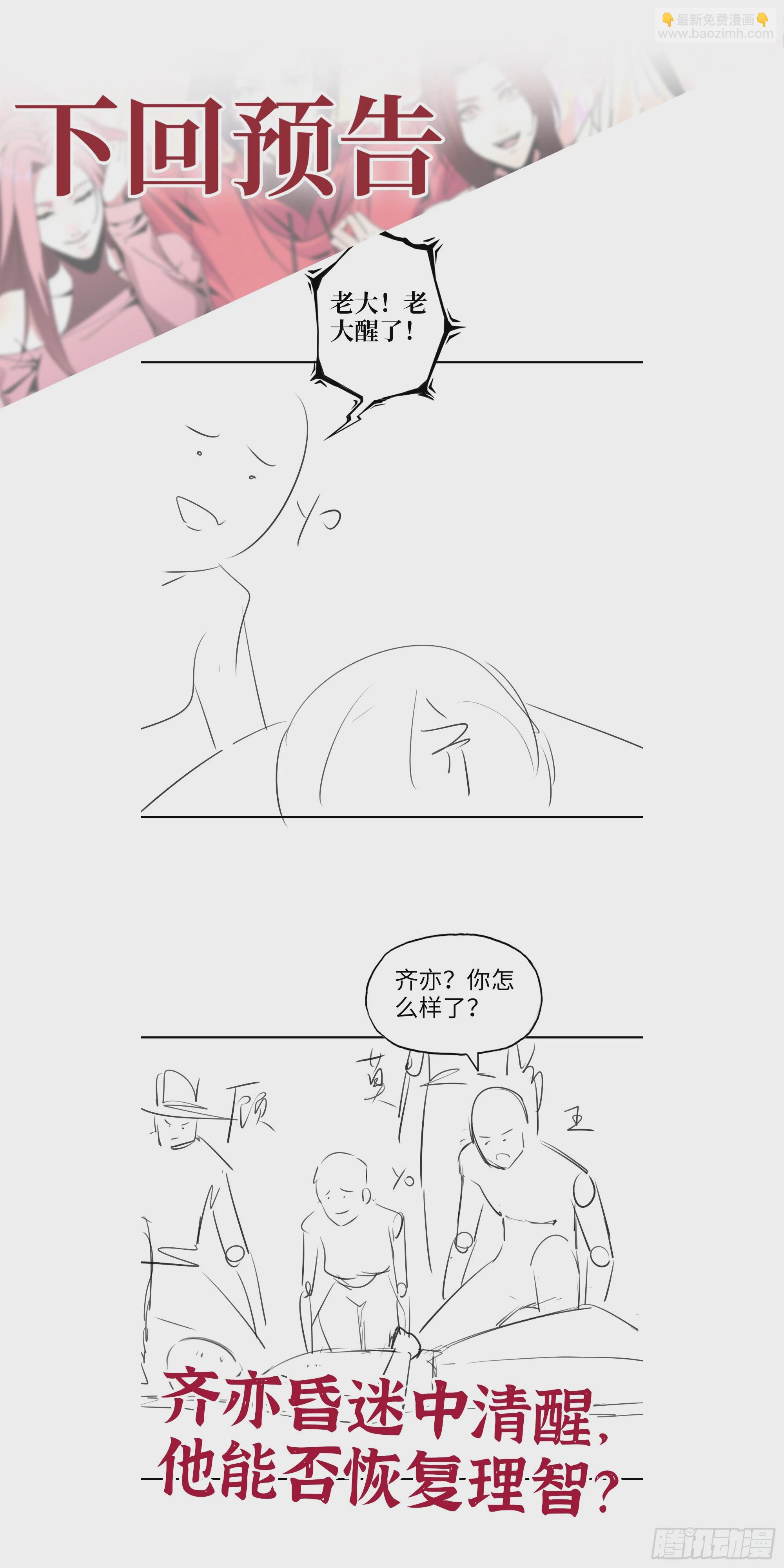 我在末世搬金磚 - 643- 願賭服輸(2/2) - 2