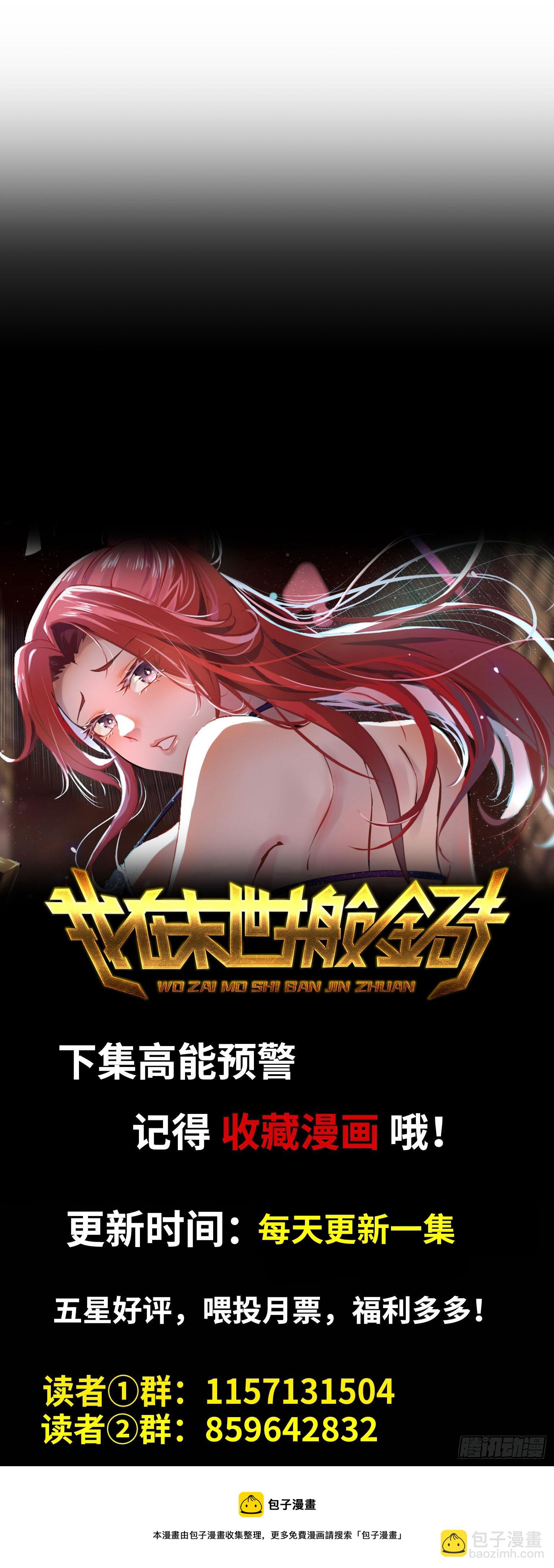 我在末世搬金磚 - 643- 願賭服輸(2/2) - 4