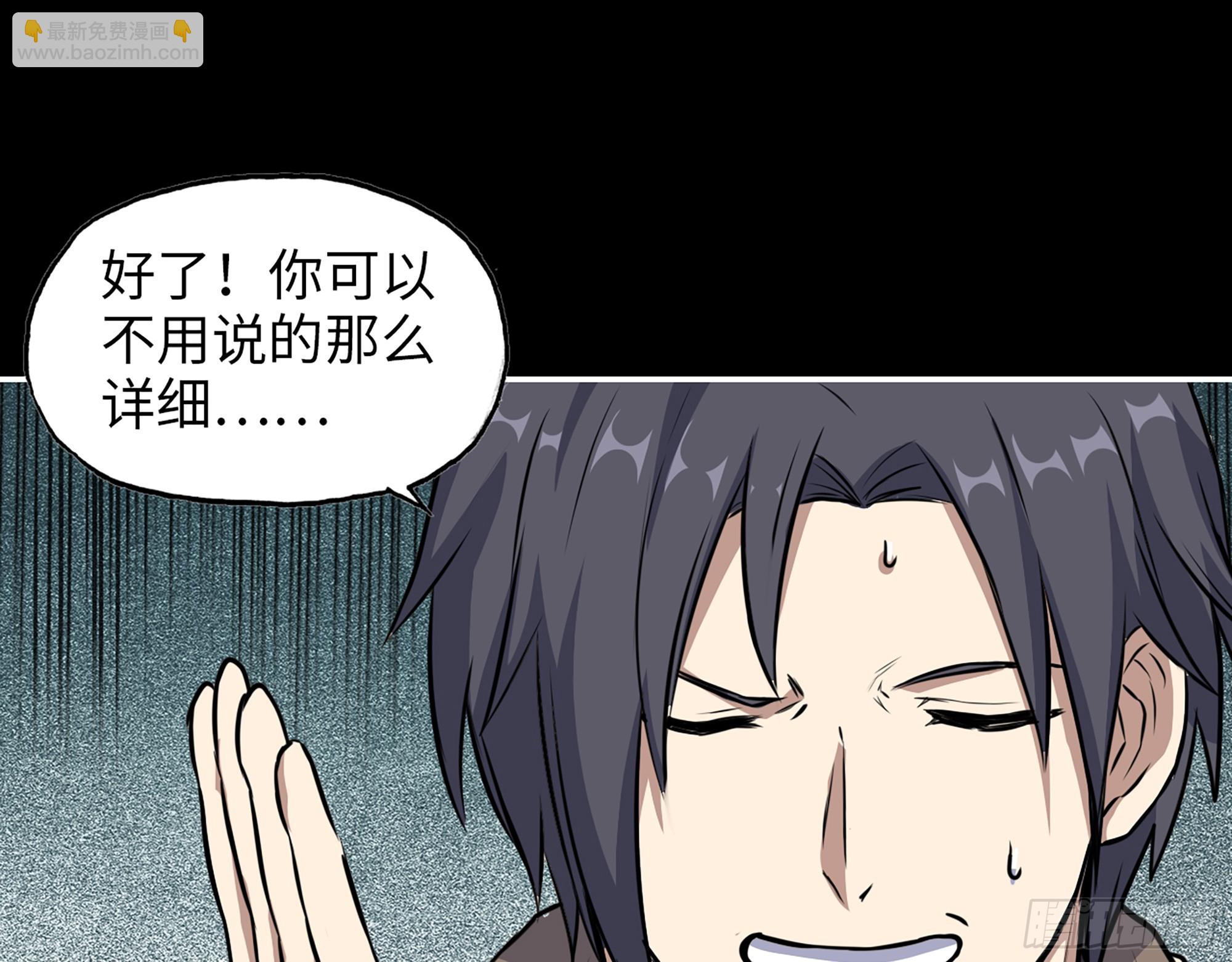 我在末世搬金磚 - 647- 獲取信息(2/2) - 3