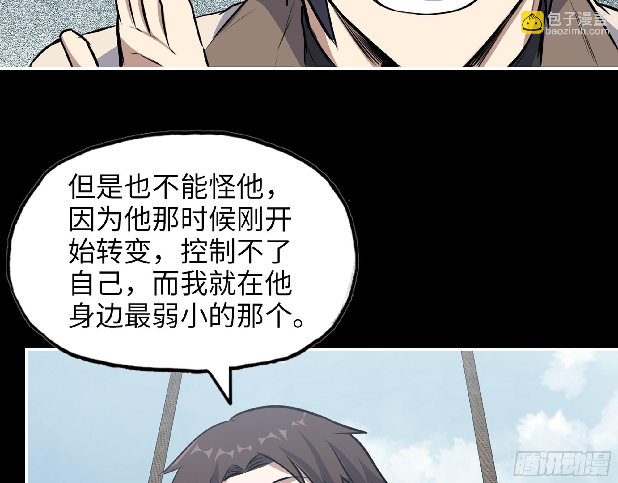 我在末世搬金磚 - 647- 獲取信息(2/2) - 4