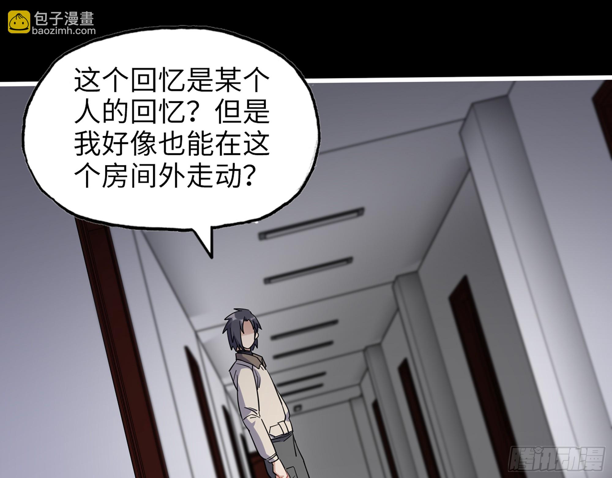 我在末世搬金磚 - 649- 奇怪的感覺(2/2) - 4