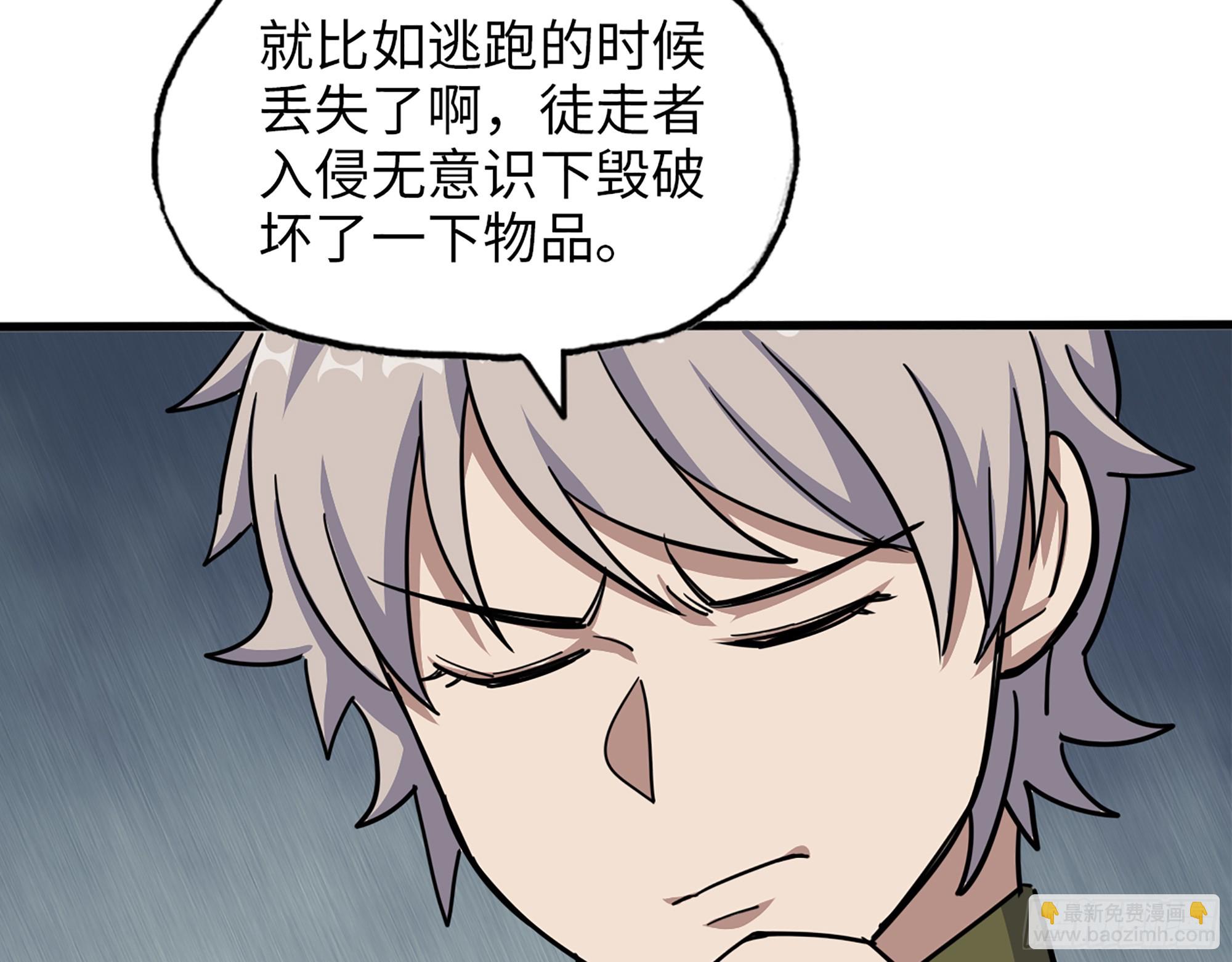 我在末世搬金磚 - 651- 迷茫的心(2/2) - 6