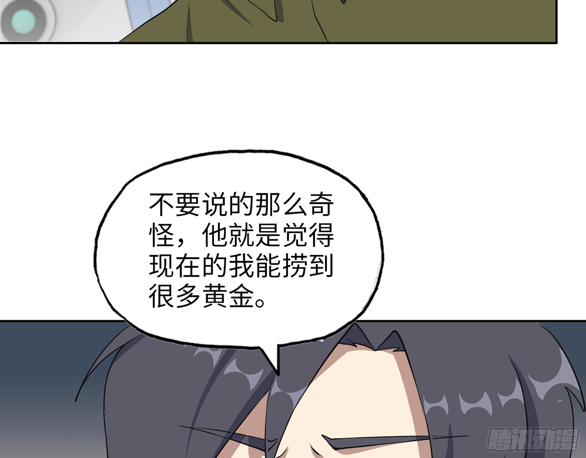 我在末世搬金磚 - 651- 迷茫的心(2/2) - 4