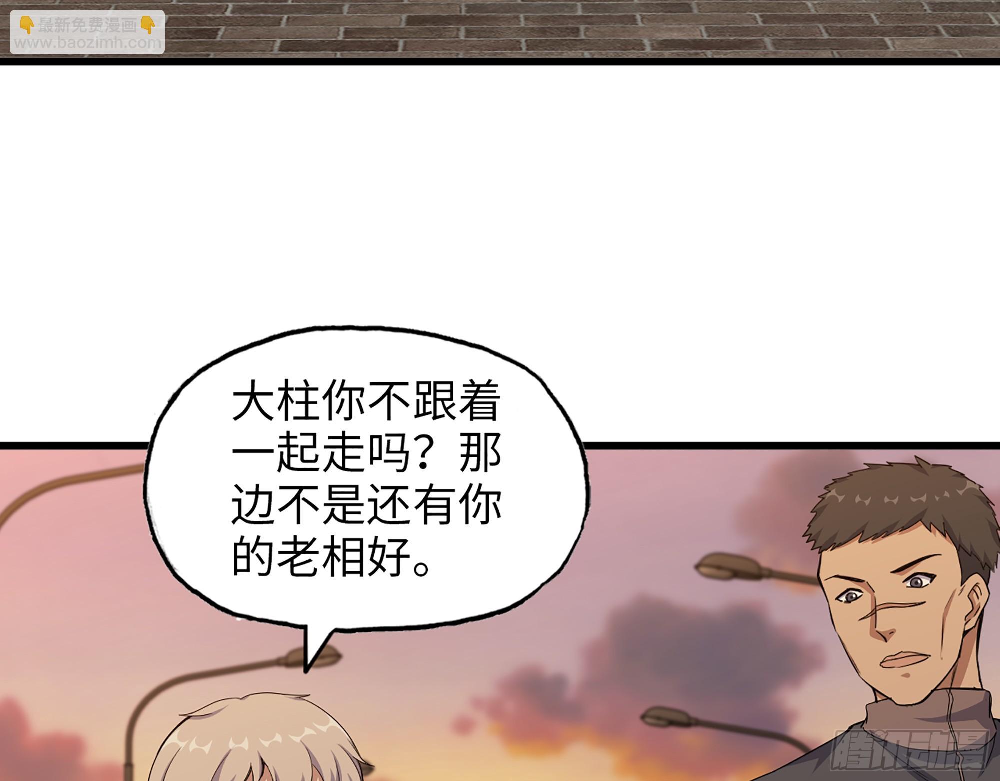 我在末世搬金磚 - 652- 你給我站住！(1/2) - 4