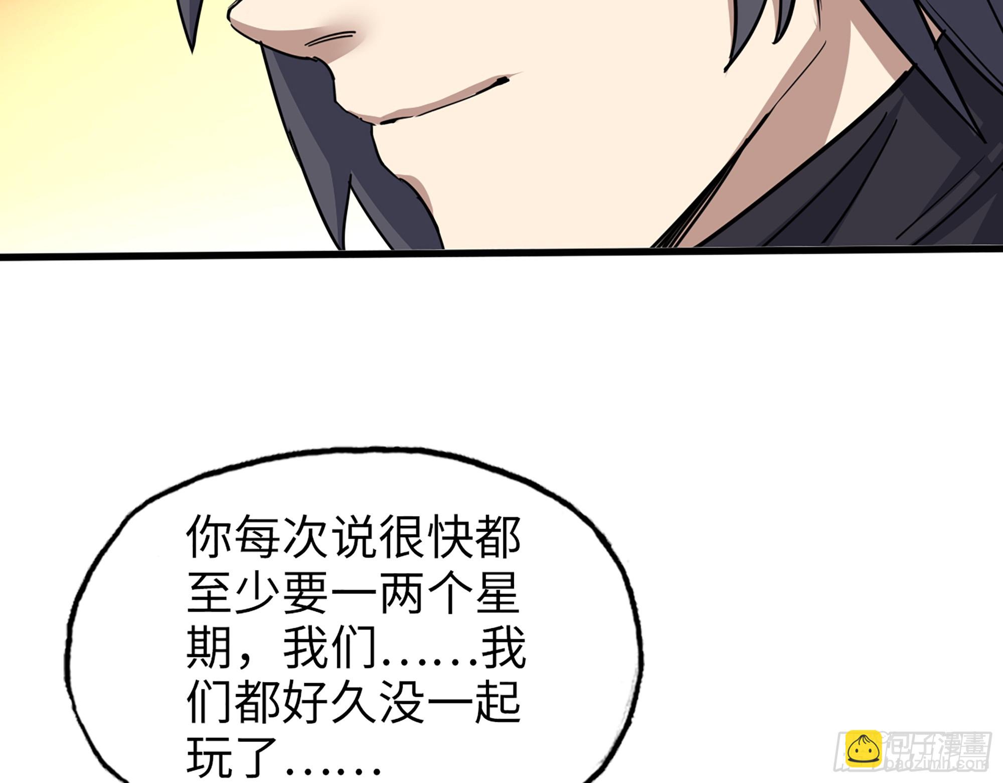 我在末世搬金磚 - 652- 你給我站住！(2/2) - 4