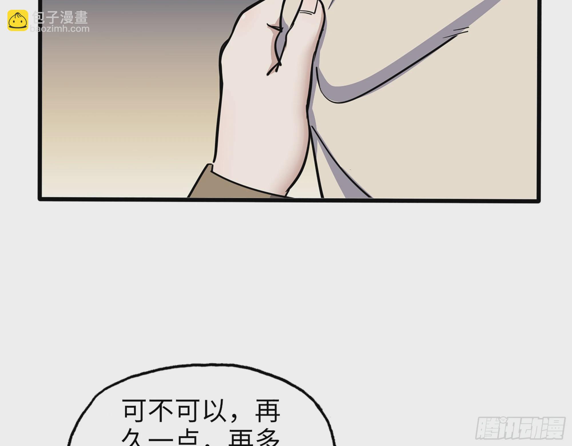 我在末世搬金磚 - 652- 你給我站住！(2/2) - 1