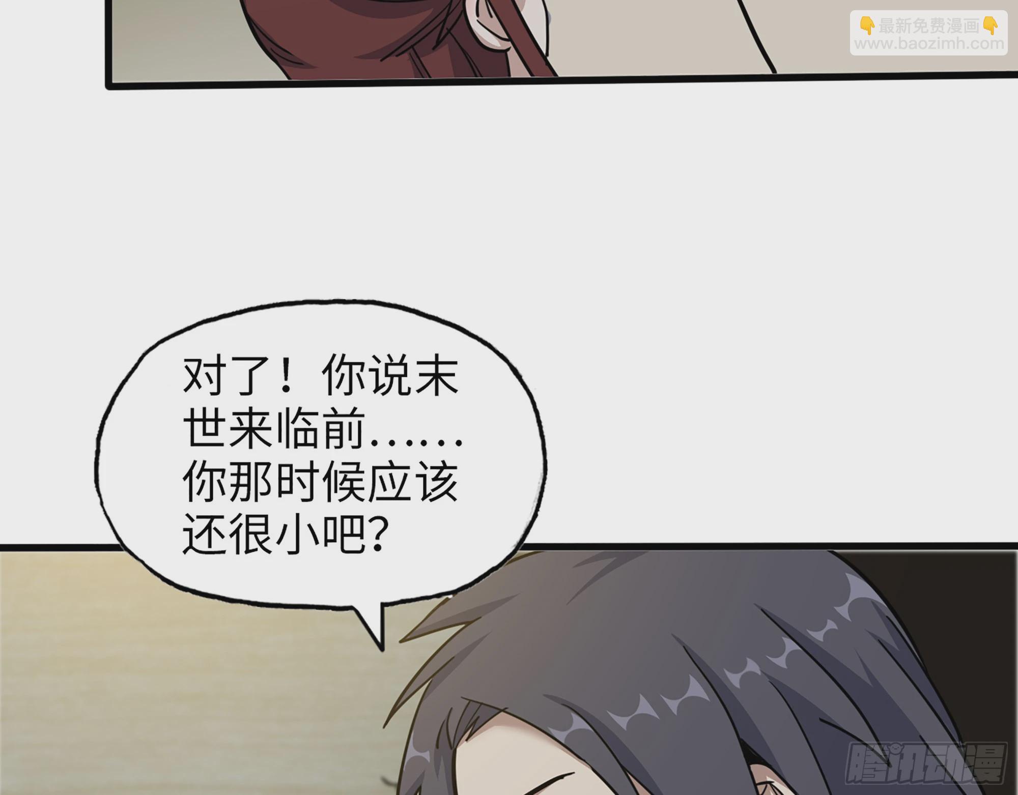 我在末世搬金磚 - 652- 你給我站住！(2/2) - 2