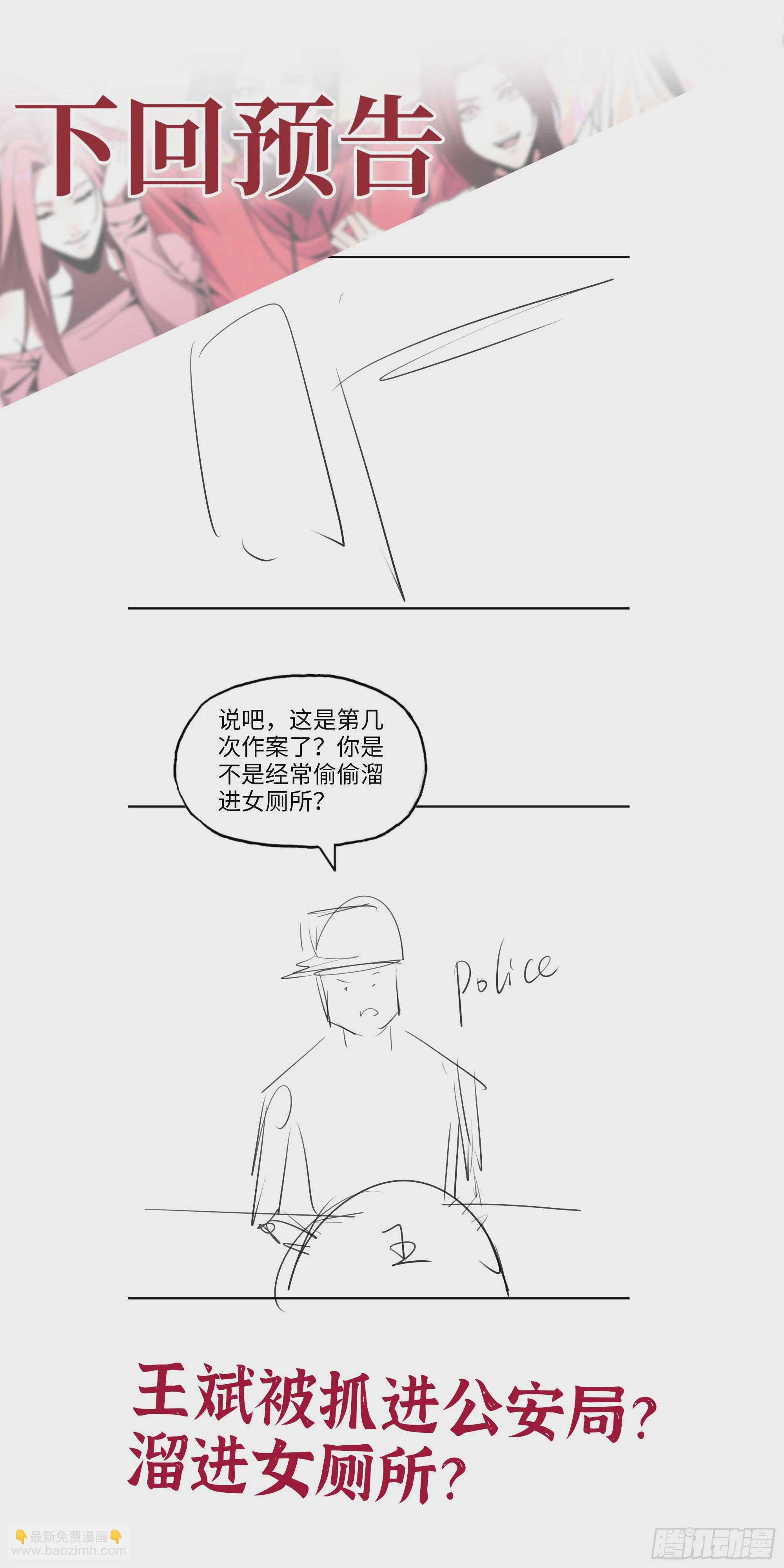 我在末世搬金磚 - 652- 你給我站住！(2/2) - 2