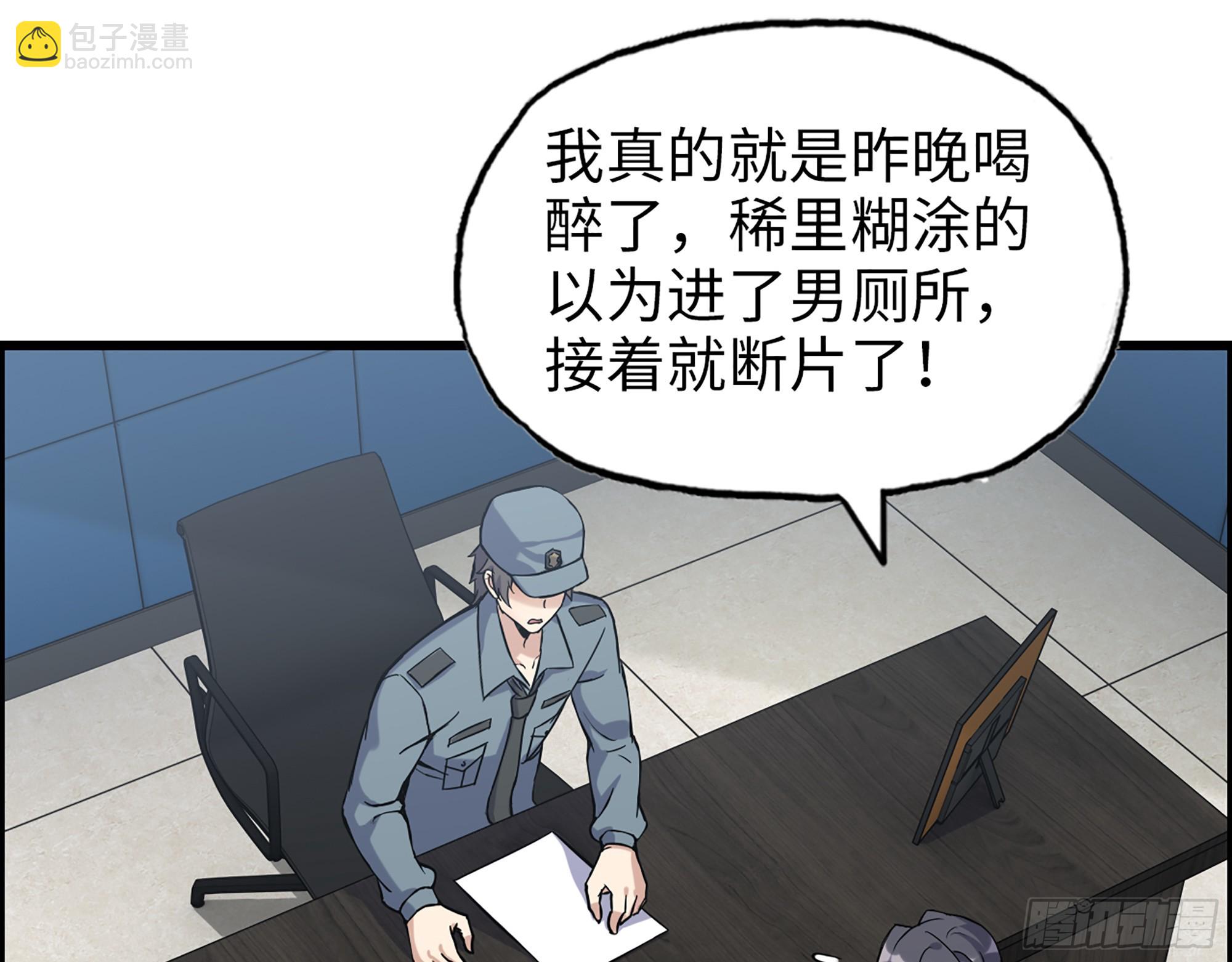 我在末世搬金磚 - 653- 沒那麼簡單(1/2) - 2