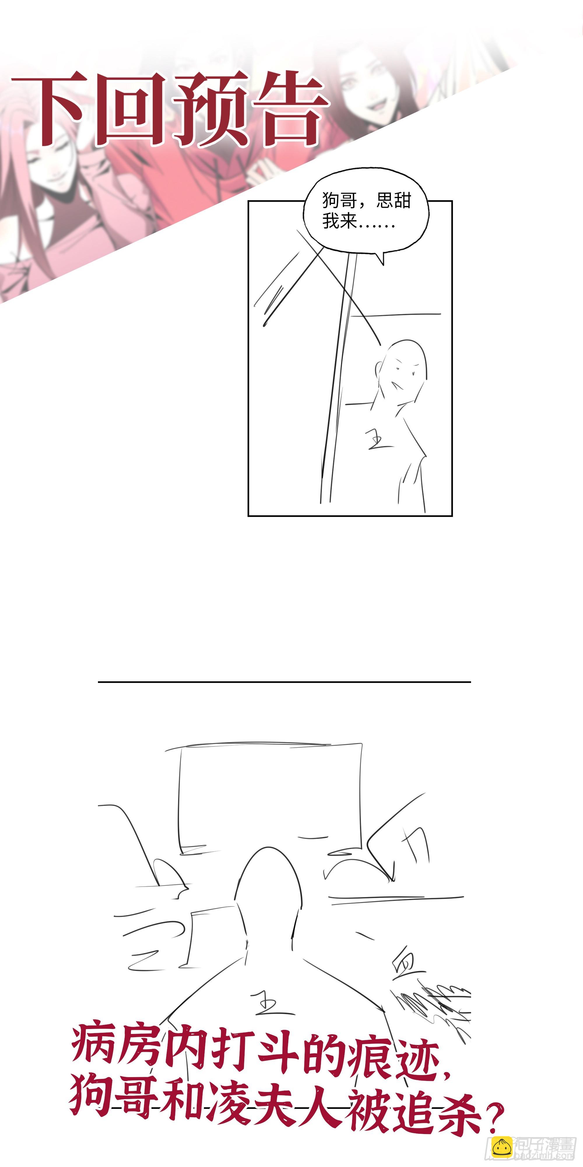 我在末世搬金磚 - 653- 沒那麼簡單(2/2) - 2