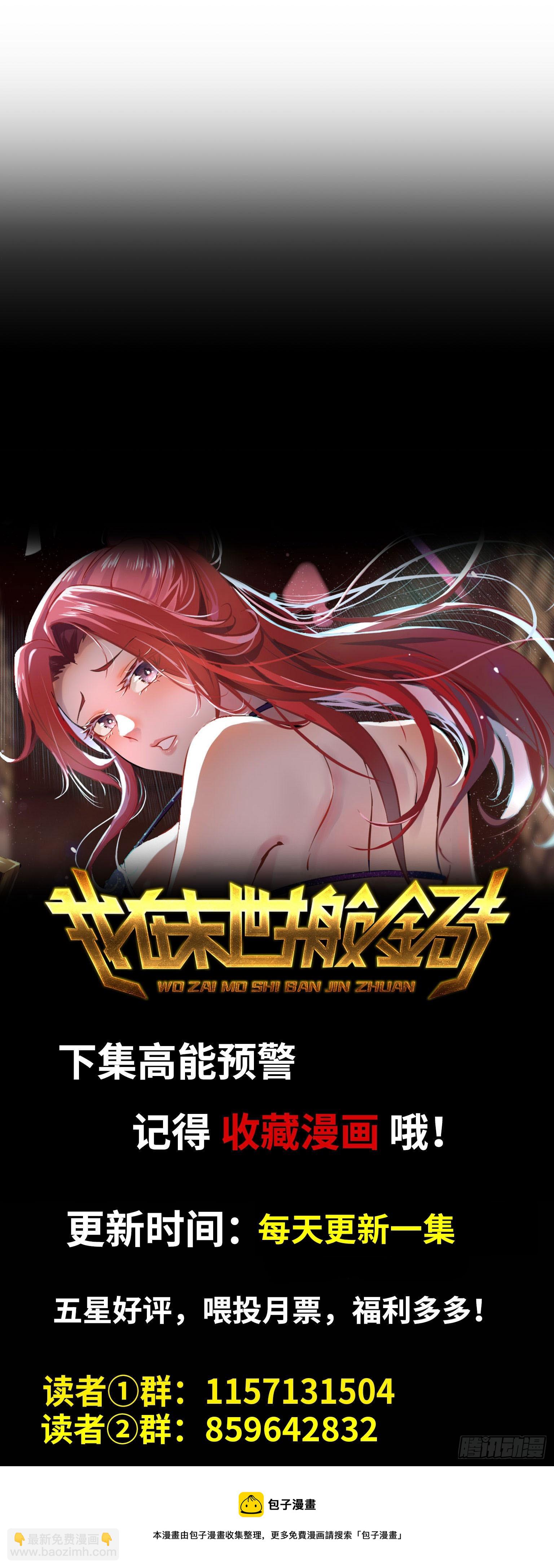 我在末世搬金磚 - 653- 沒那麼簡單(2/2) - 4