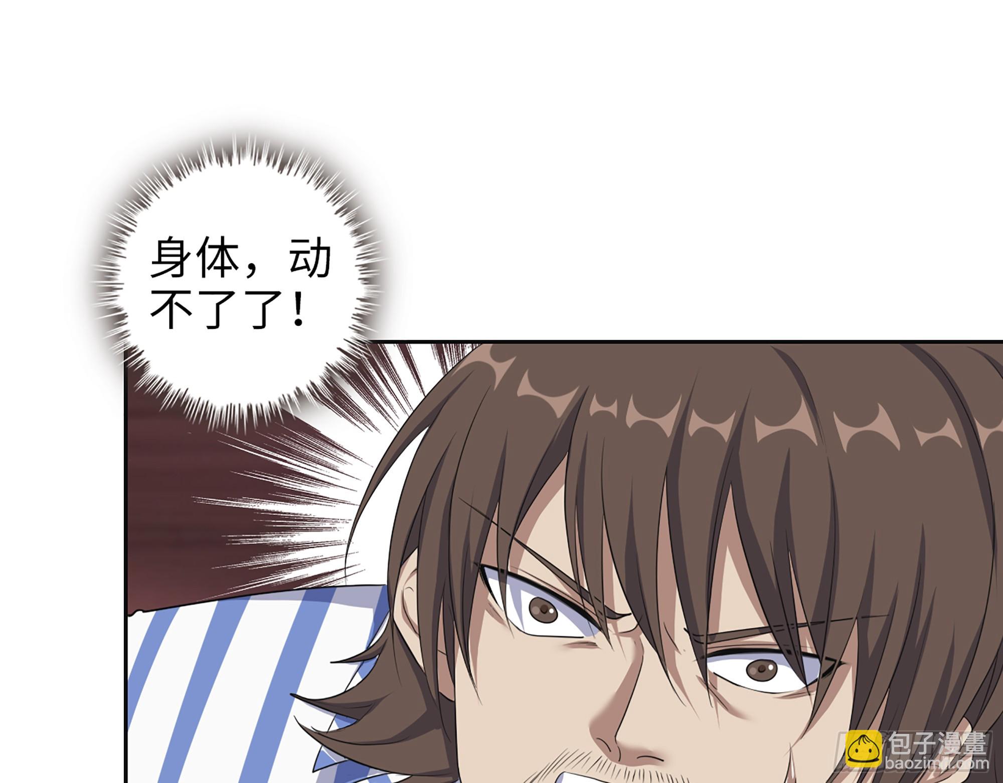 我在末世搬金磚 - 655- 深處危機(2/2) - 6