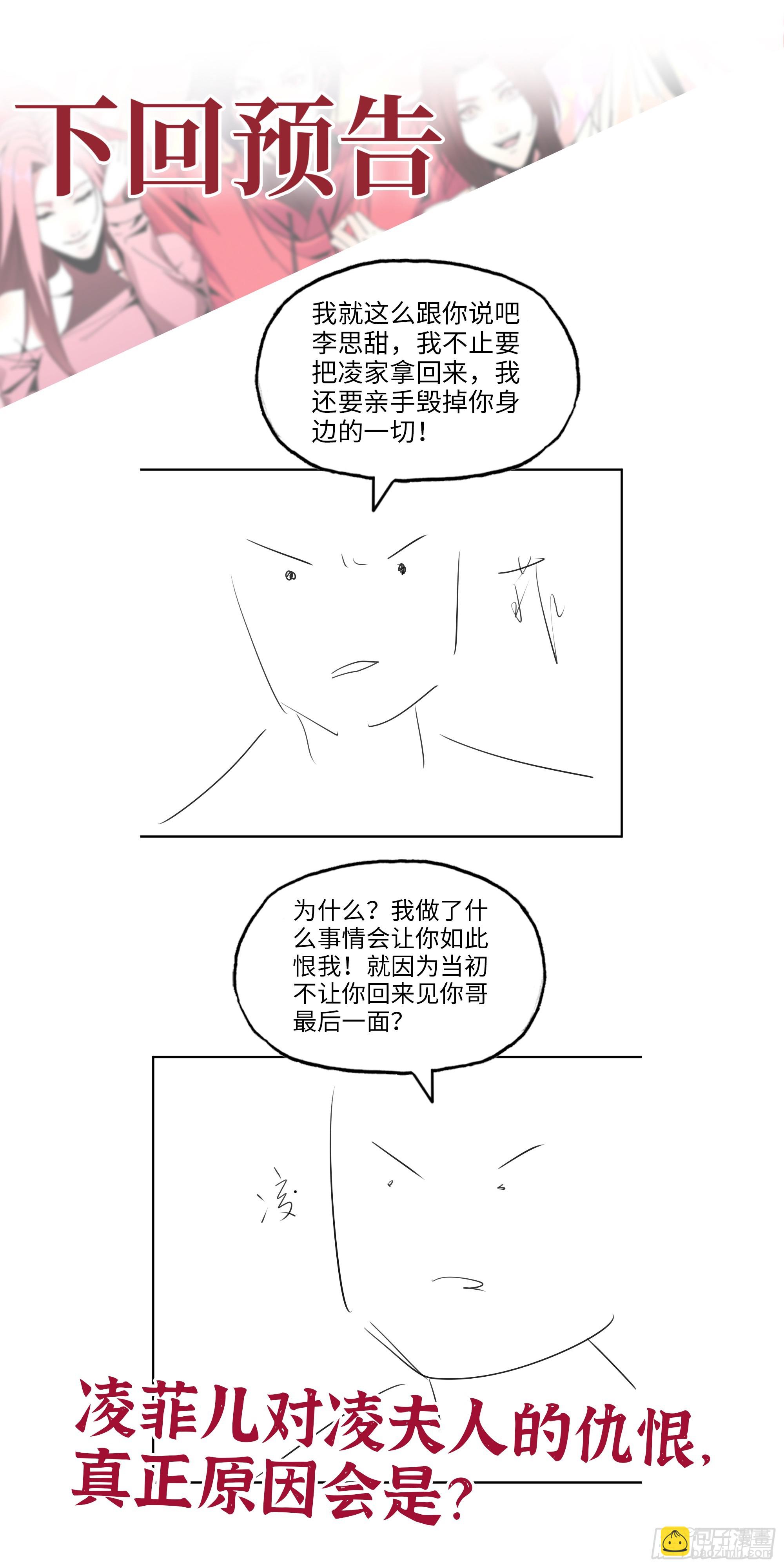 我在末世搬金磚 - 657- 罪魁禍首(2/2) - 2