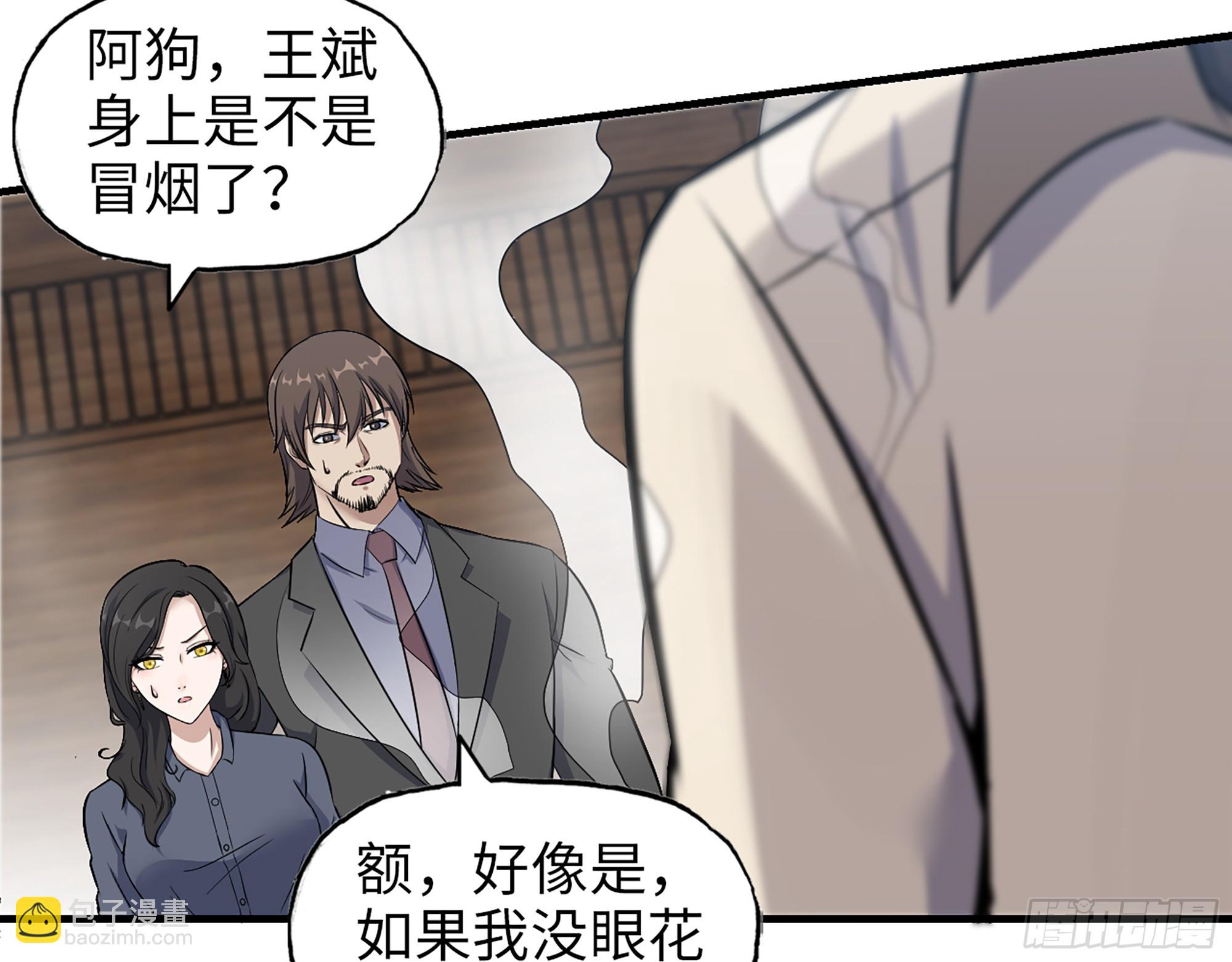 我在末世搬金磚 - 660- 另有其人(1/2) - 4