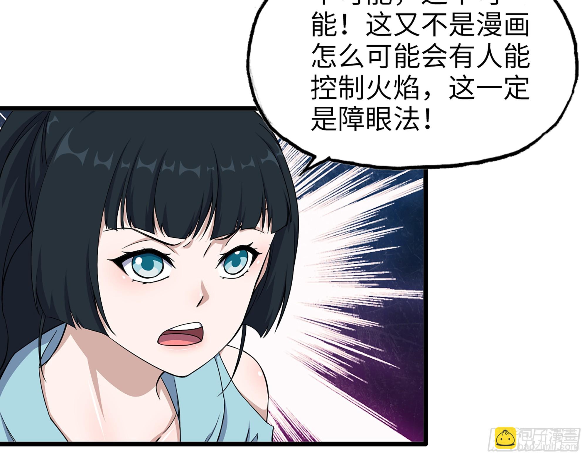 我在末世搬金磚 - 660- 另有其人(1/2) - 1