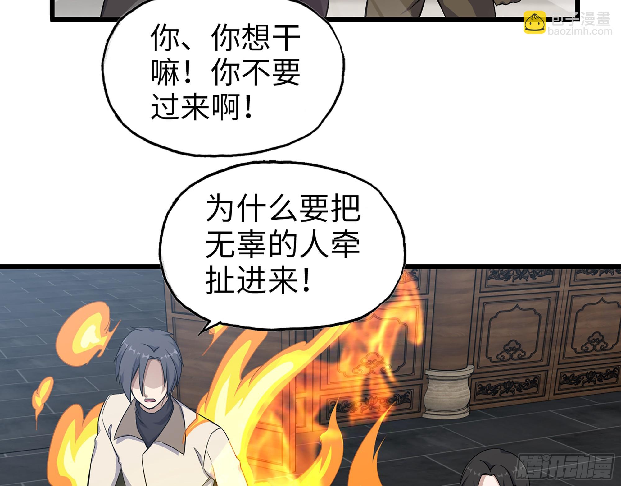 我在末世搬金磚 - 660- 另有其人(1/2) - 5