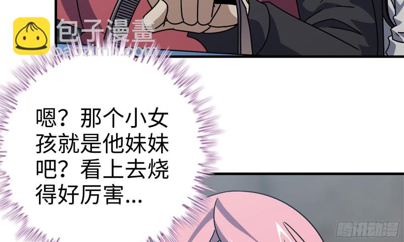 我在末世搬金磚 - 65-出手相助(2/2) - 5