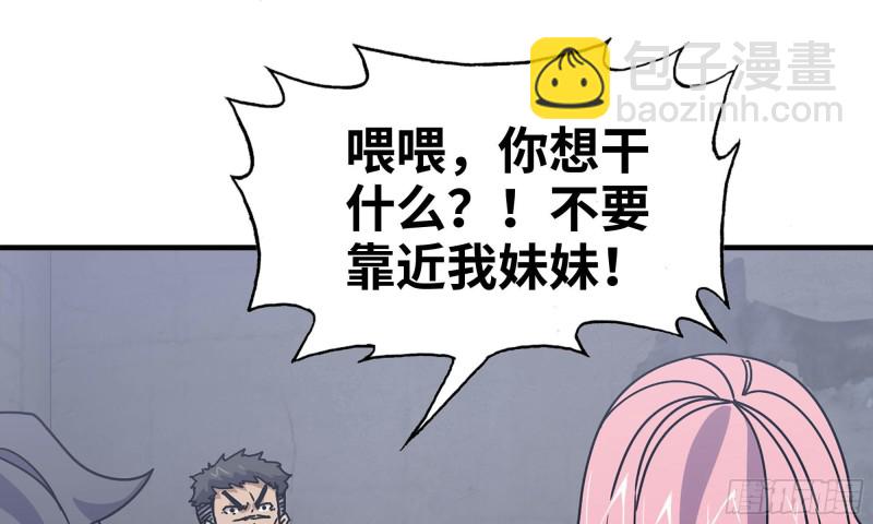 我在末世搬金磚 - 65-出手相助(2/2) - 4