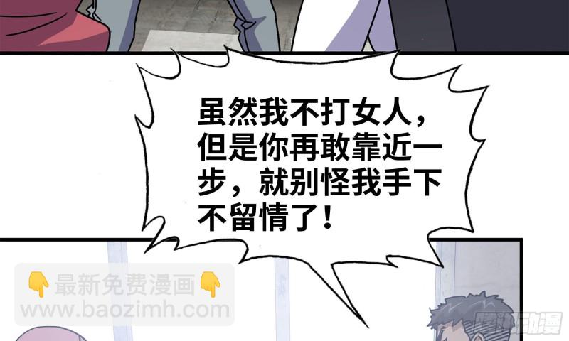 我在末世搬金磚 - 65-出手相助(2/2) - 6