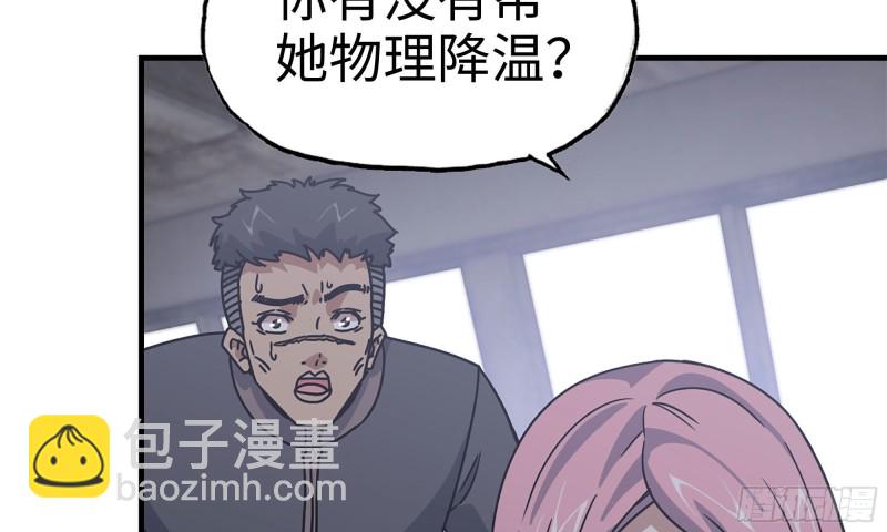 我在末世搬金磚 - 65-出手相助(2/2) - 3