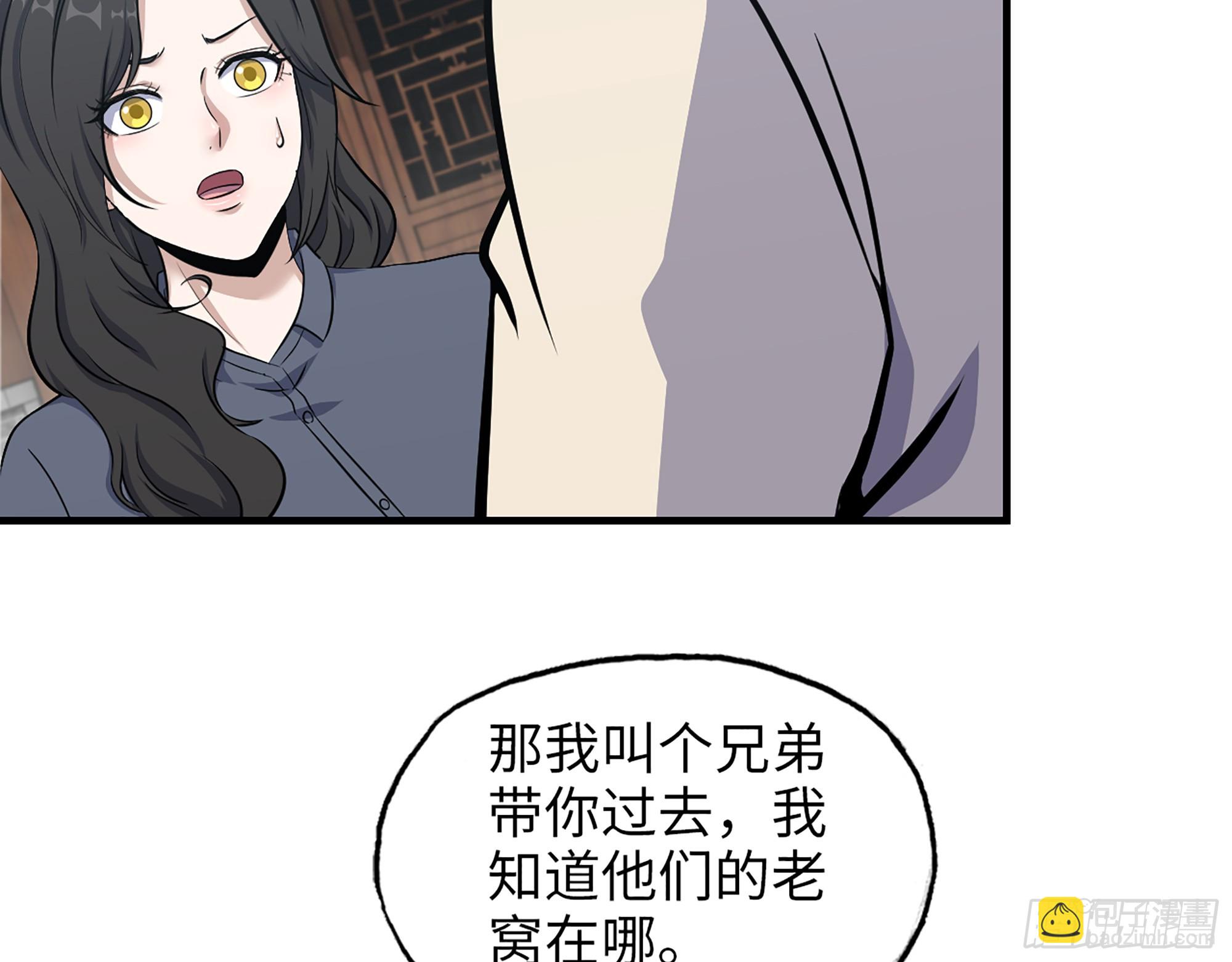 我在末世搬金磚 - 662- 怪物啊！(1/2) - 4