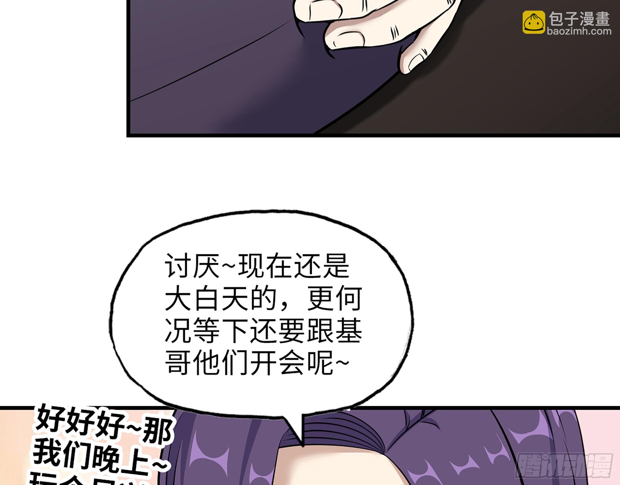 我在末世搬金磚 - 662- 怪物啊！(1/2) - 6