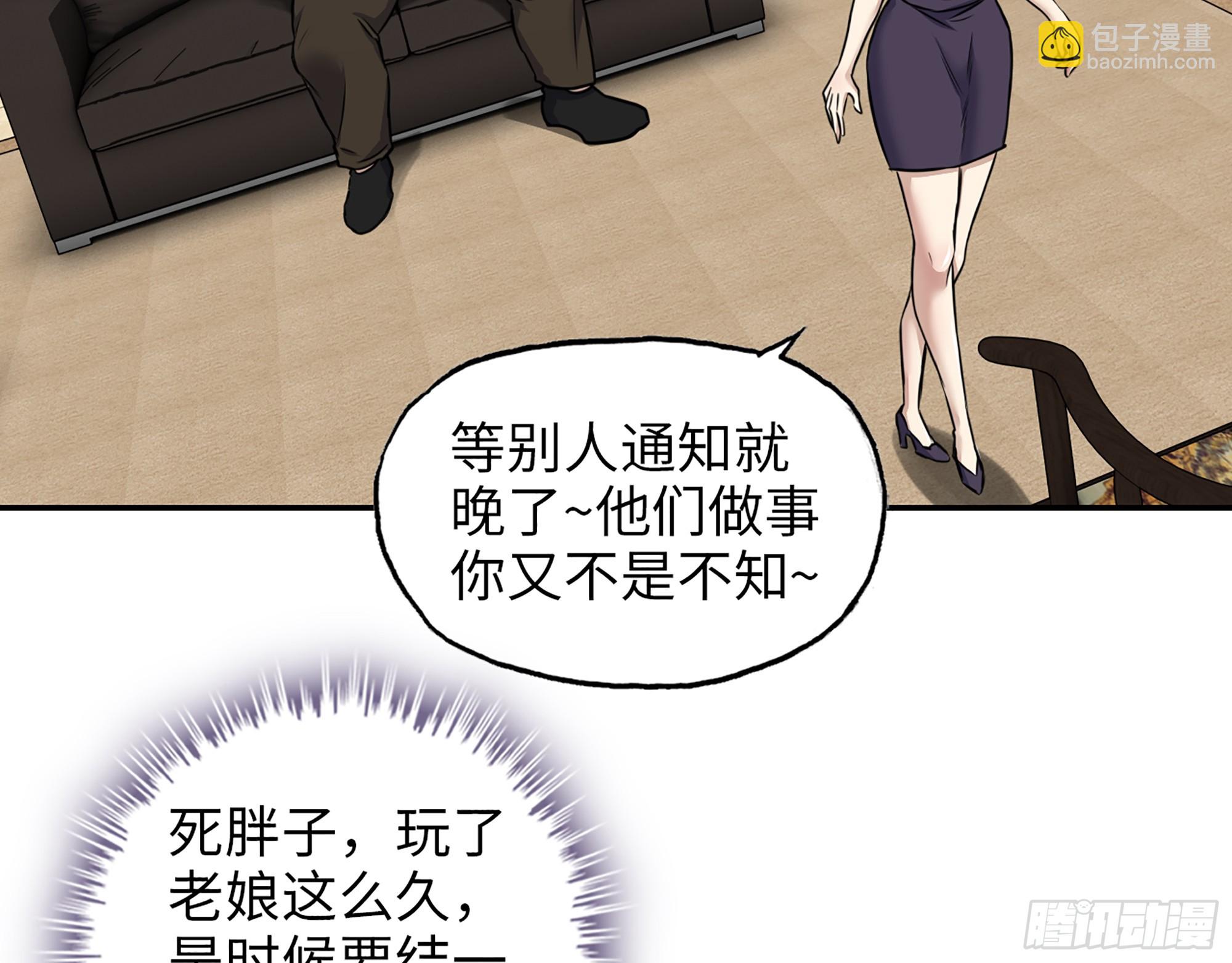 我在末世搬金磚 - 662- 怪物啊！(1/2) - 4