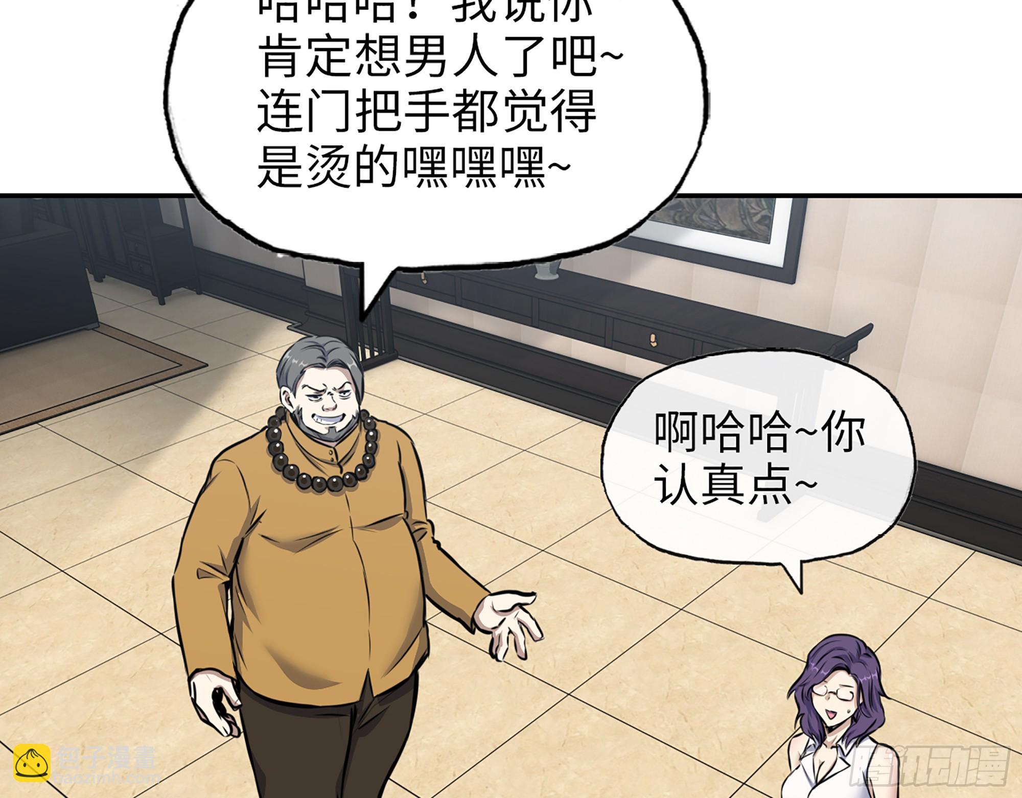 我在末世搬金磚 - 662- 怪物啊！(1/2) - 5