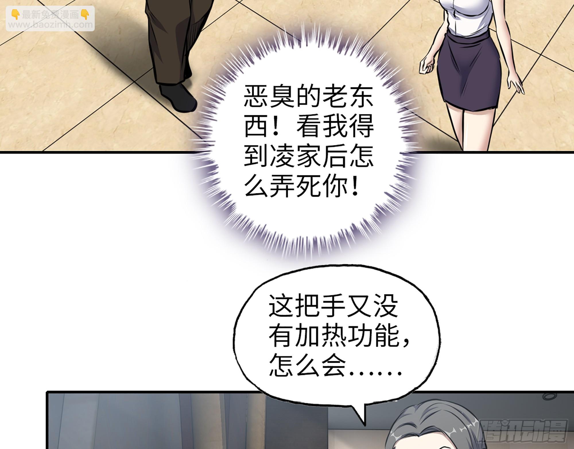 我在末世搬金磚 - 662- 怪物啊！(1/2) - 6