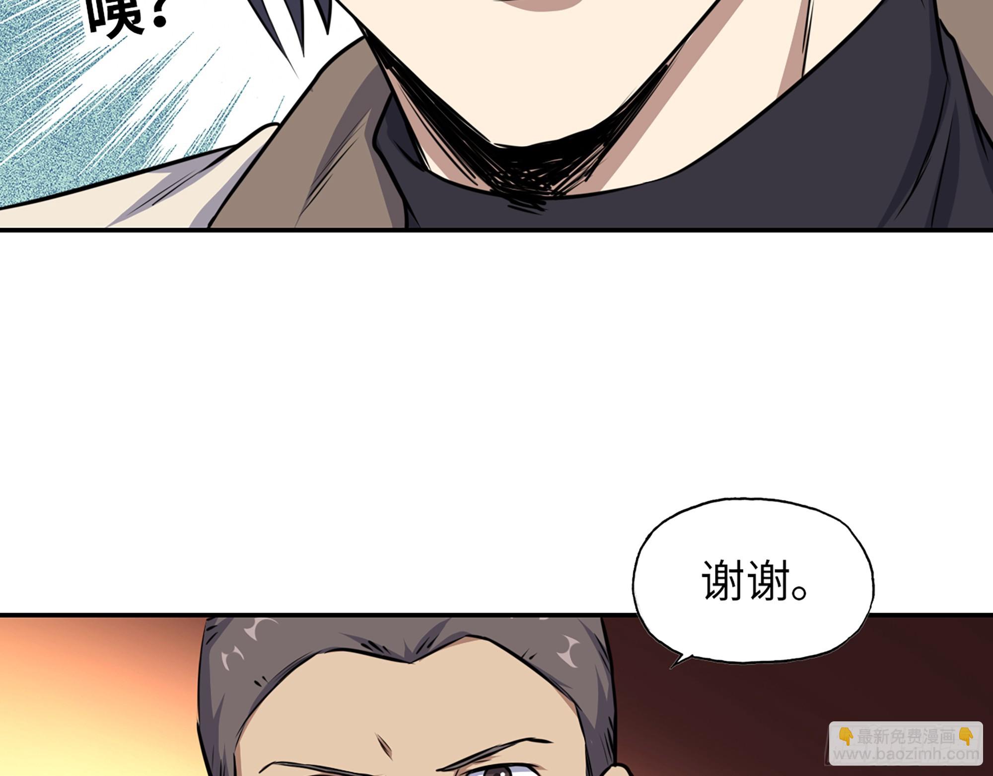 我在末世搬金磚 - 666- 謝謝(1/2) - 4