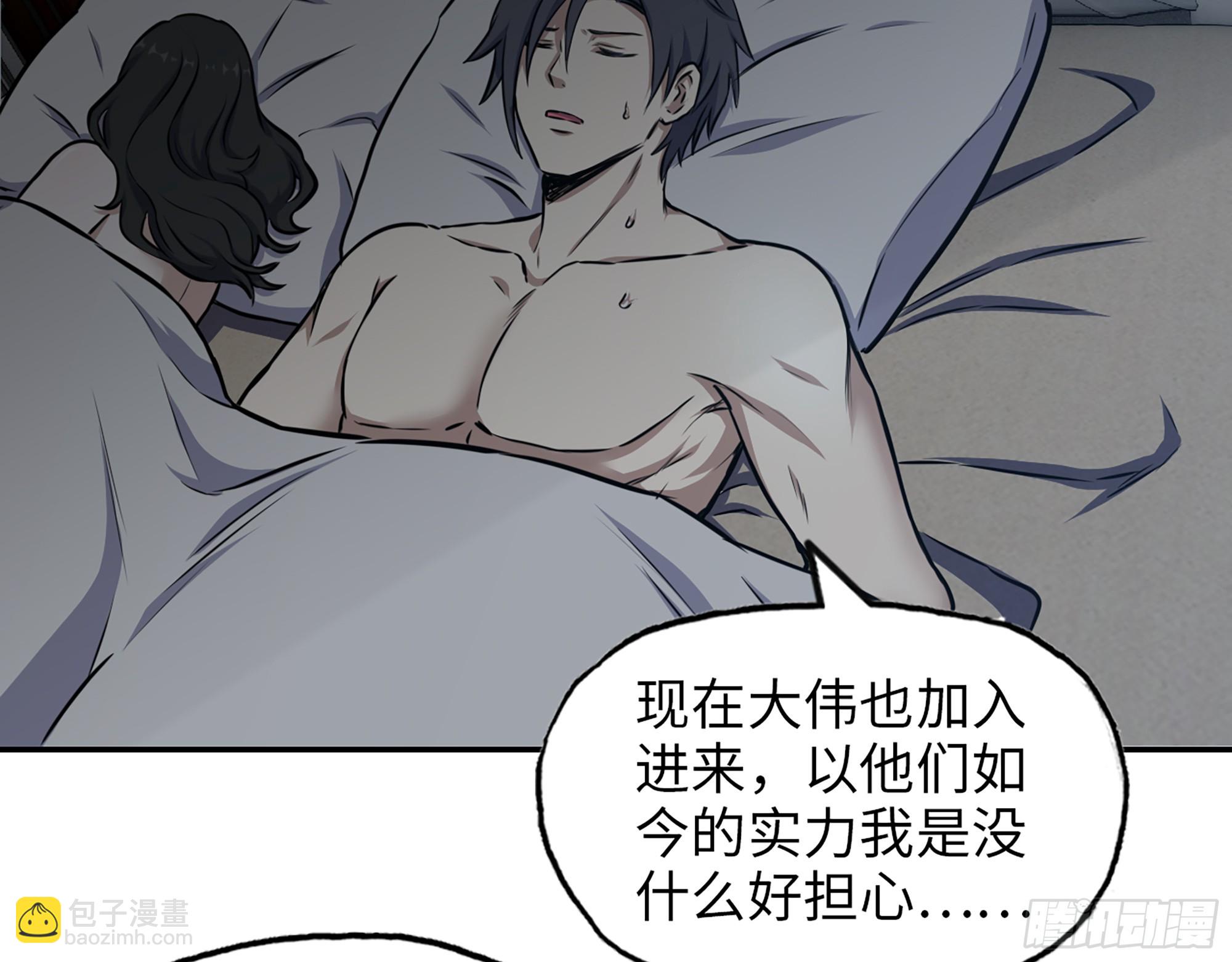 我在末世搬金磚 - 666- 謝謝(2/2) - 4