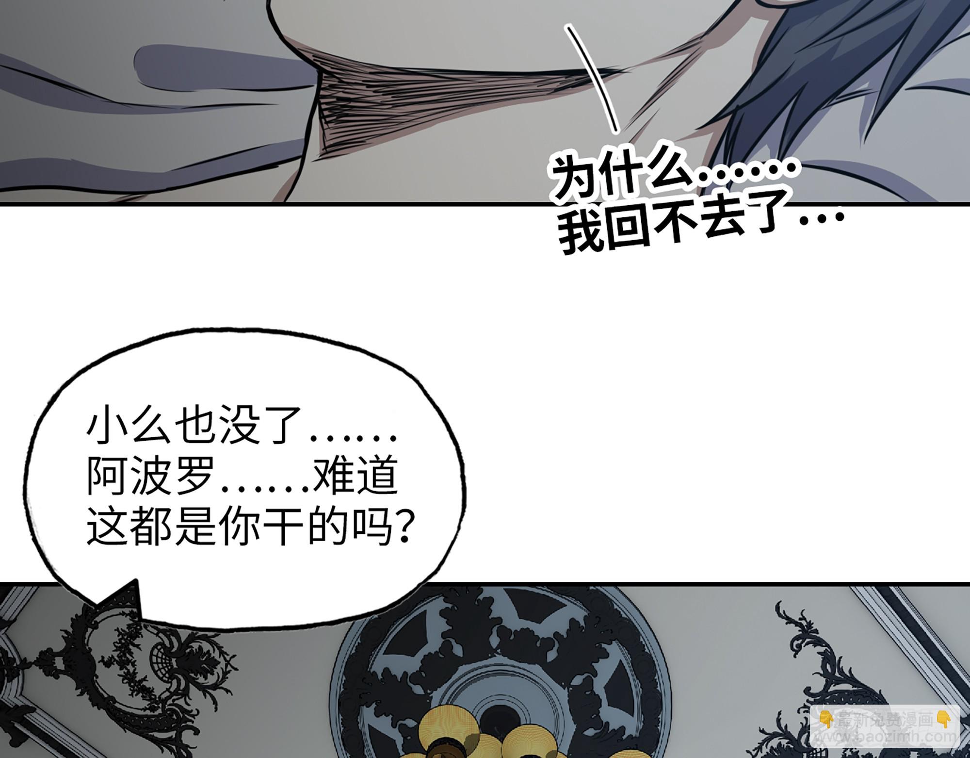 我在末世搬金磚 - 666- 謝謝(2/2) - 6