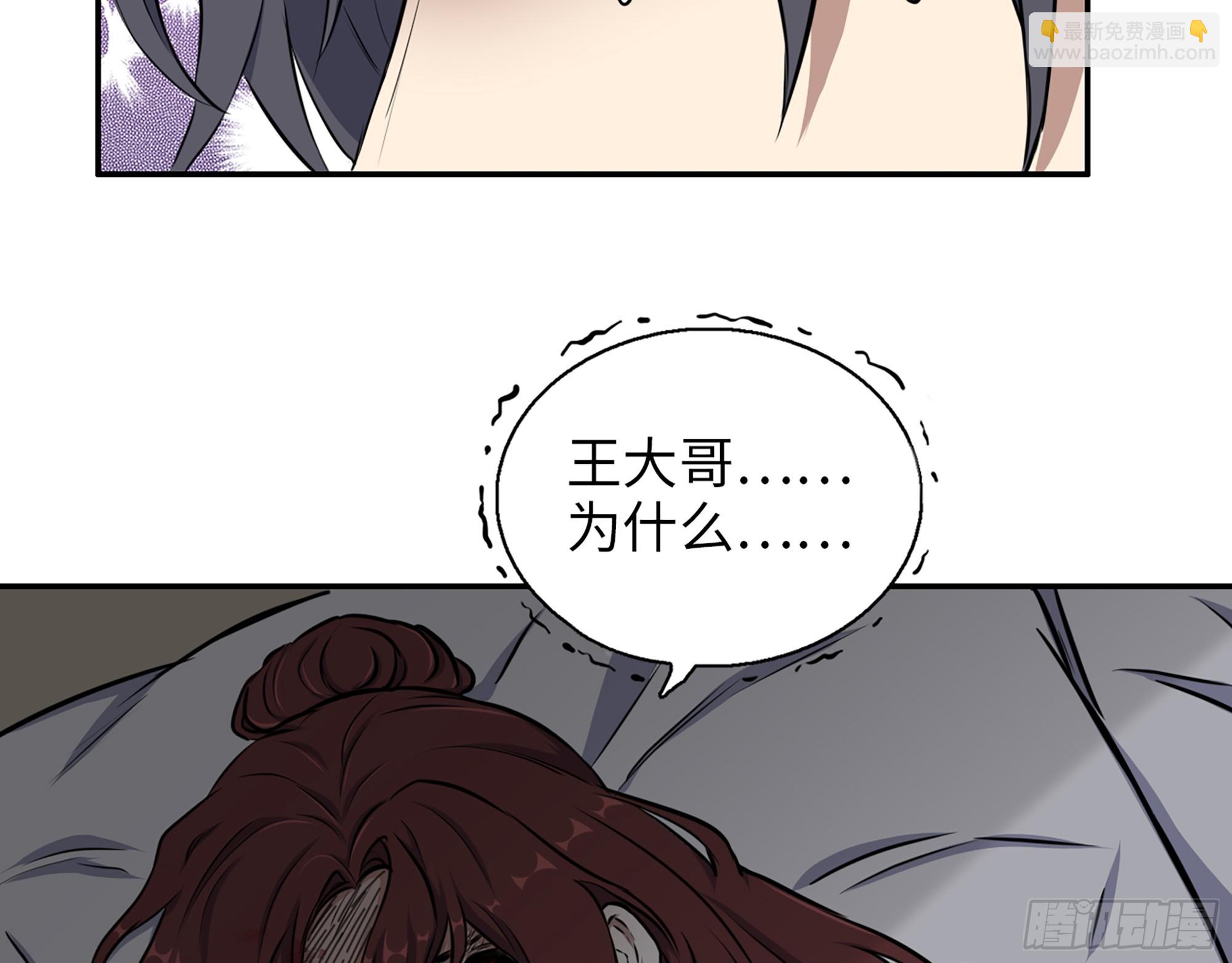 我在末世搬金磚 - 666- 謝謝(2/2) - 6