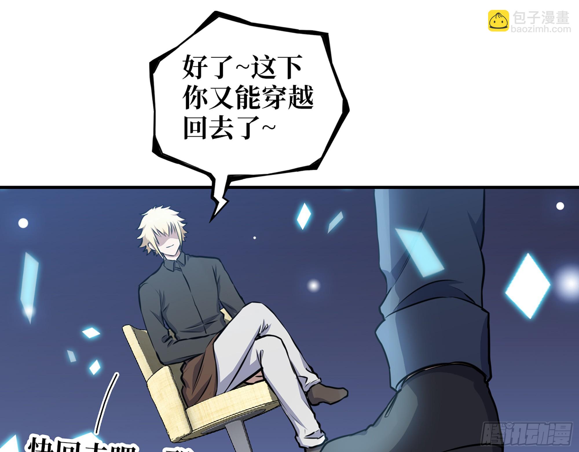 我在末世搬金磚 - 668- 答對有獎(2/2) - 6