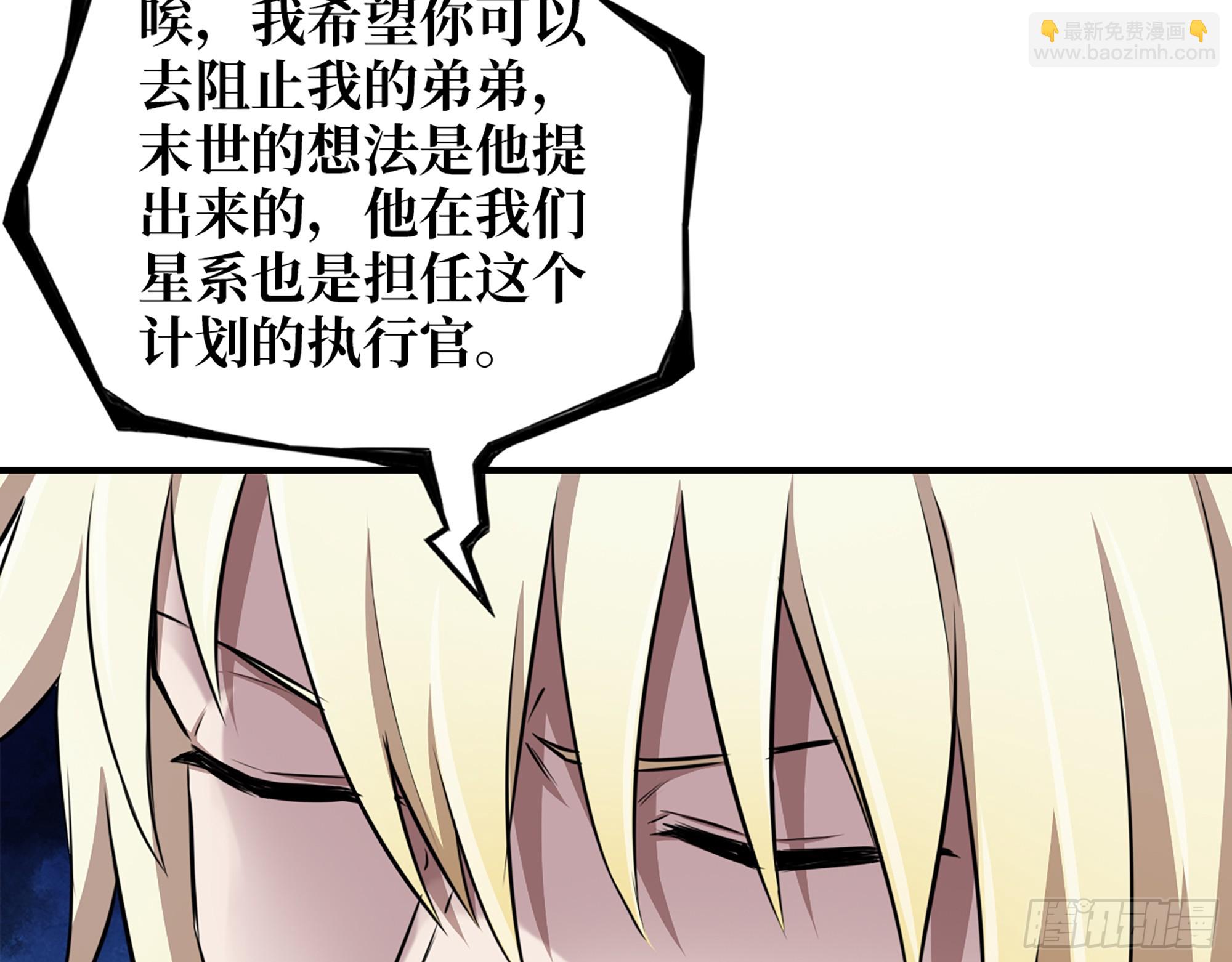 我在末世搬金磚 - 668- 答對有獎(2/2) - 3