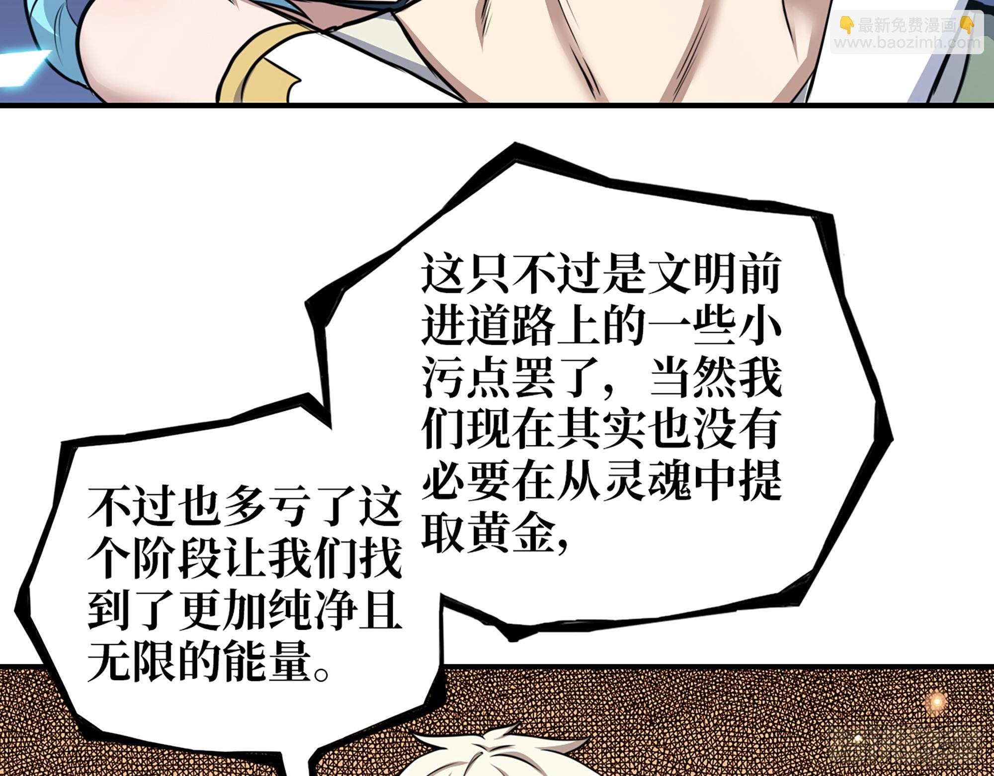 我在末世搬金磚 - 668- 答對有獎(2/2) - 6