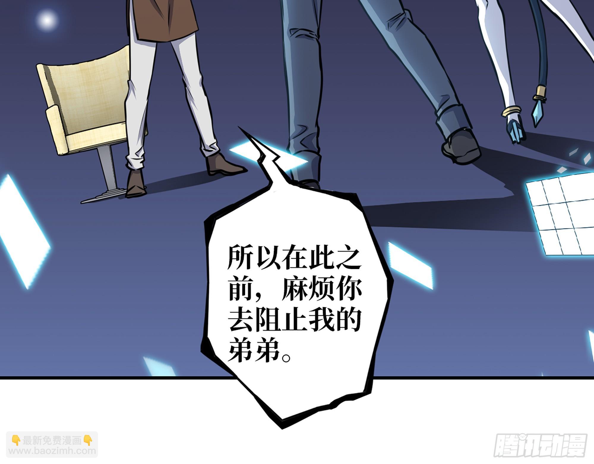 我在末世搬金磚 - 668- 答對有獎(2/2) - 3