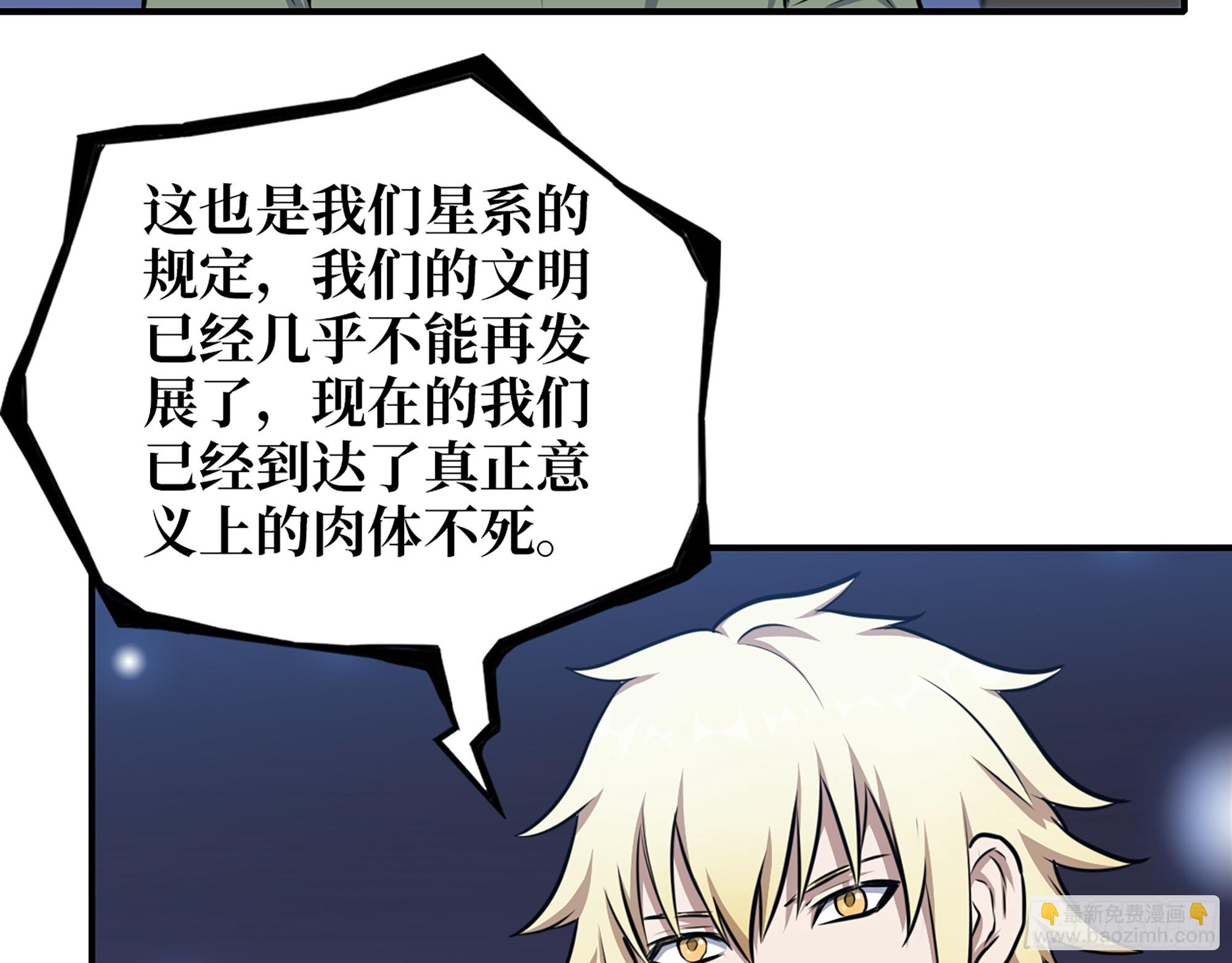 我在末世搬金磚 - 668- 答對有獎(2/2) - 2